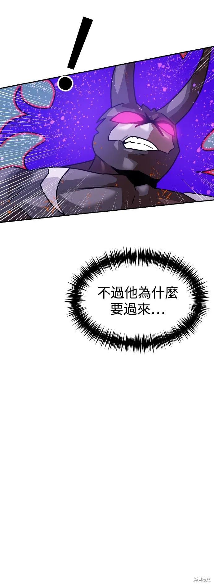雙重點擊,第154话,第86张