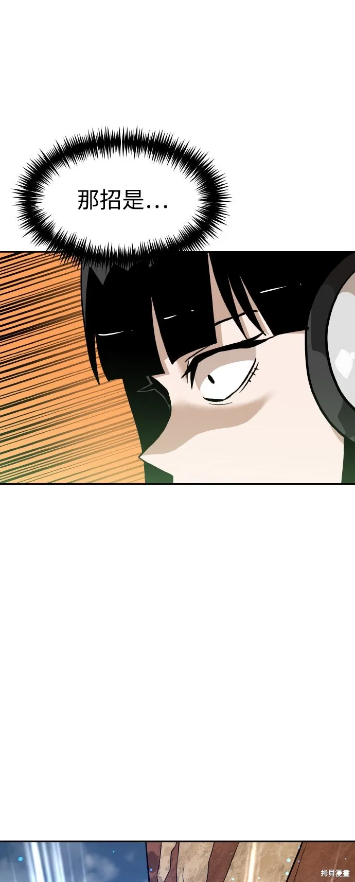雙重點擊,第154话,第89张