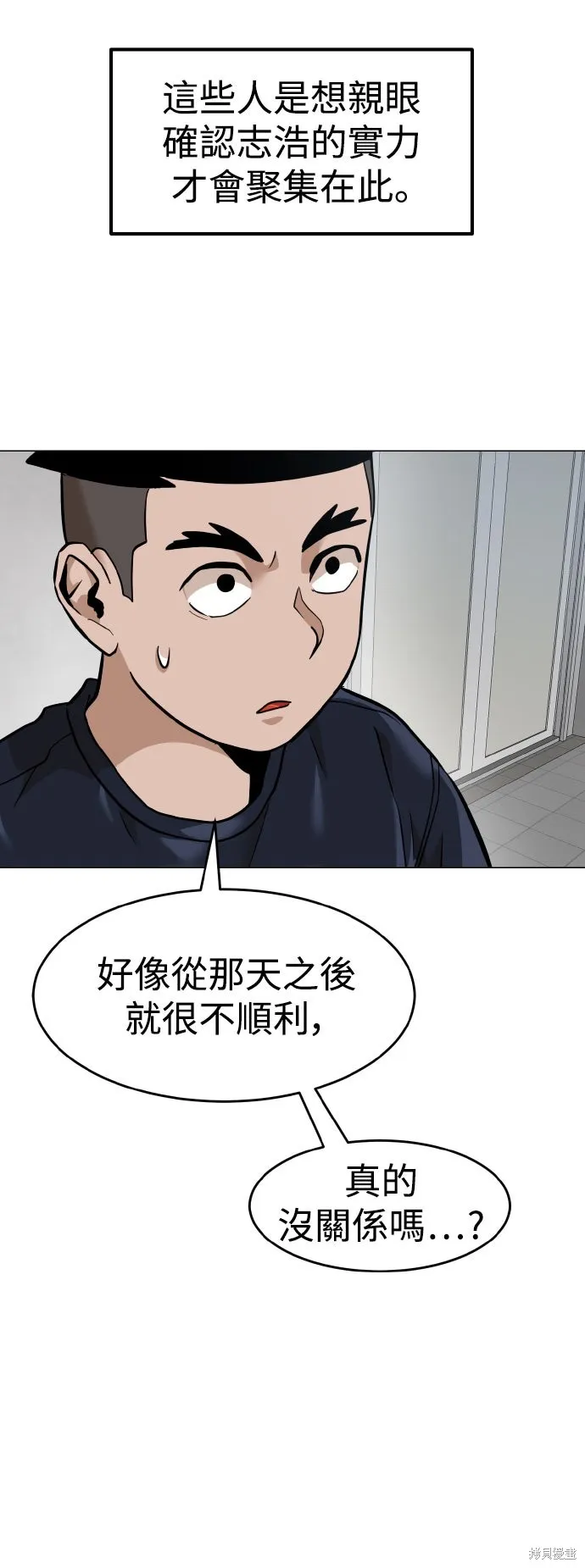 雙重點擊,第154话,第9张