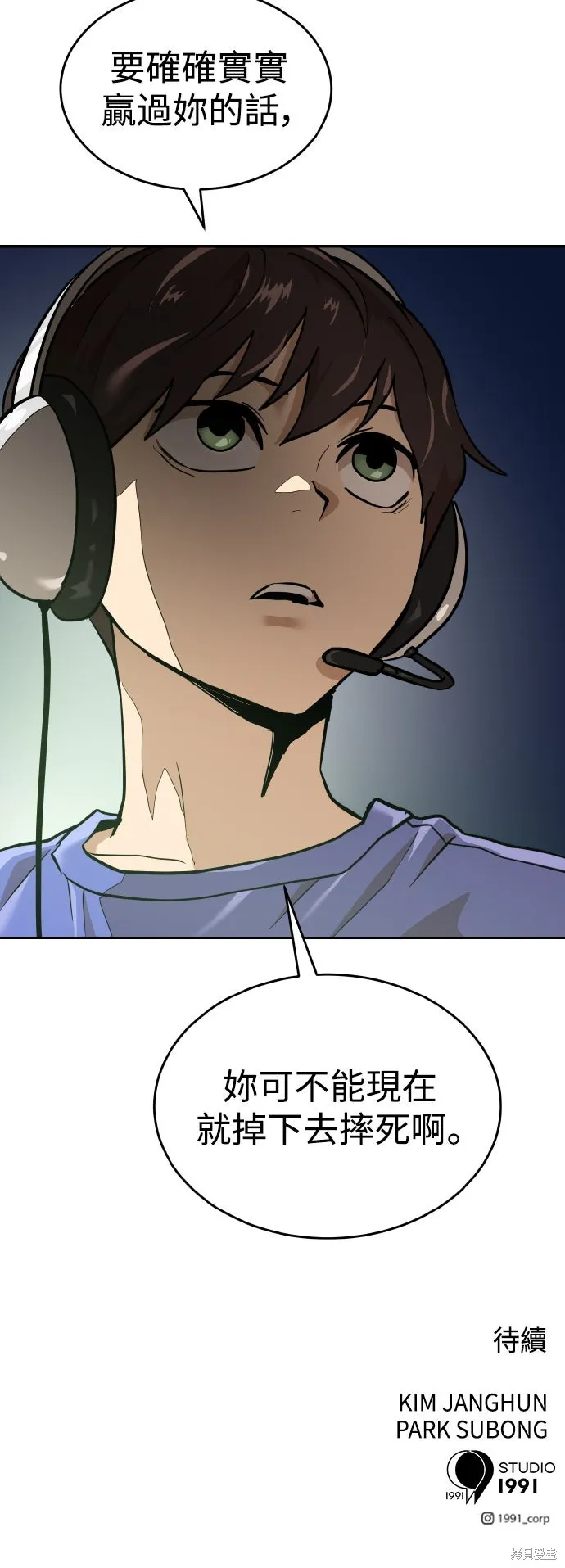 雙重點擊,第154话,第96张
