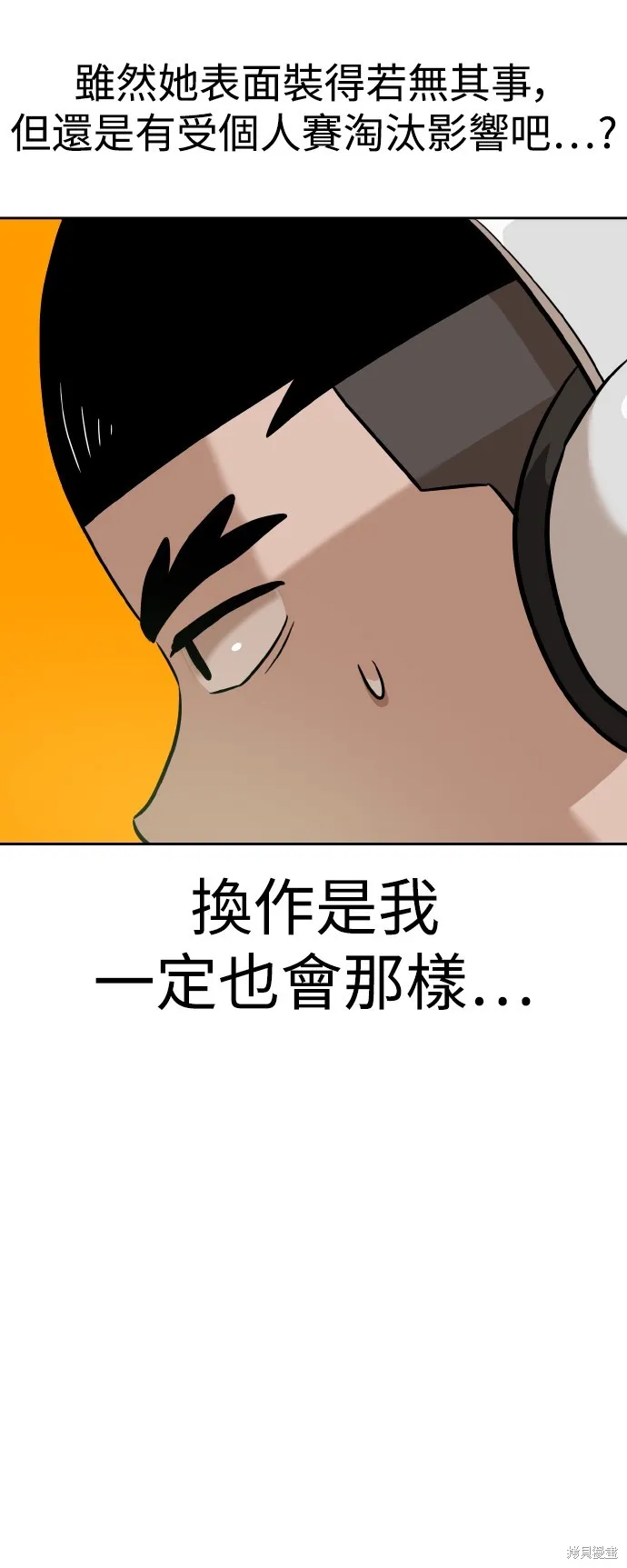 雙重點擊,第145话,第13张