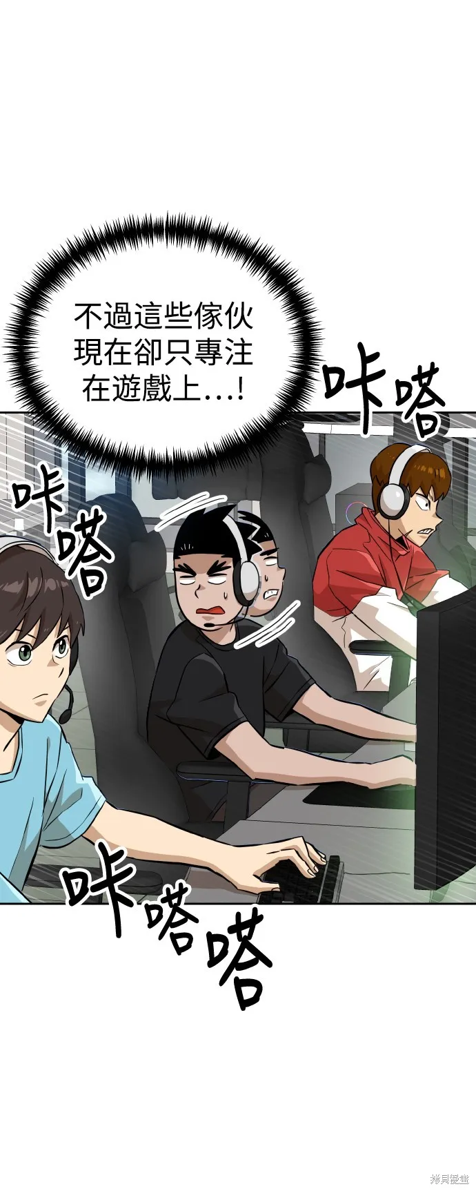 雙重點擊,第145话,第14张