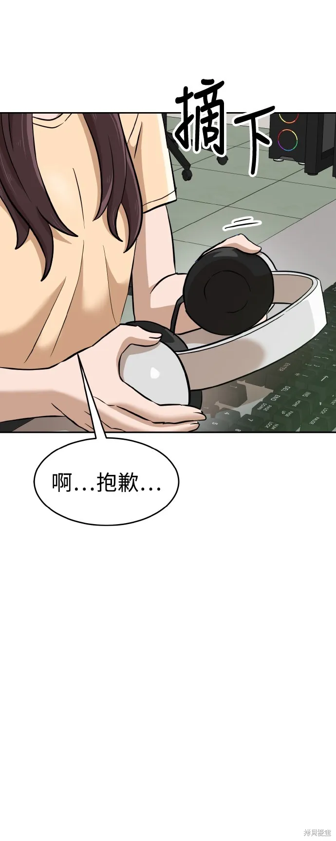 雙重點擊,第145话,第15张