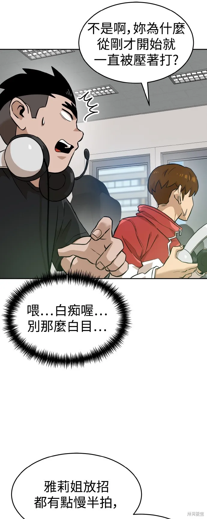 雙重點擊,第145话,第16张