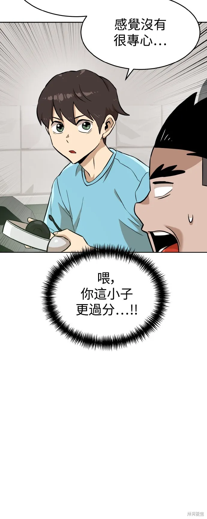 雙重點擊,第145话,第17张