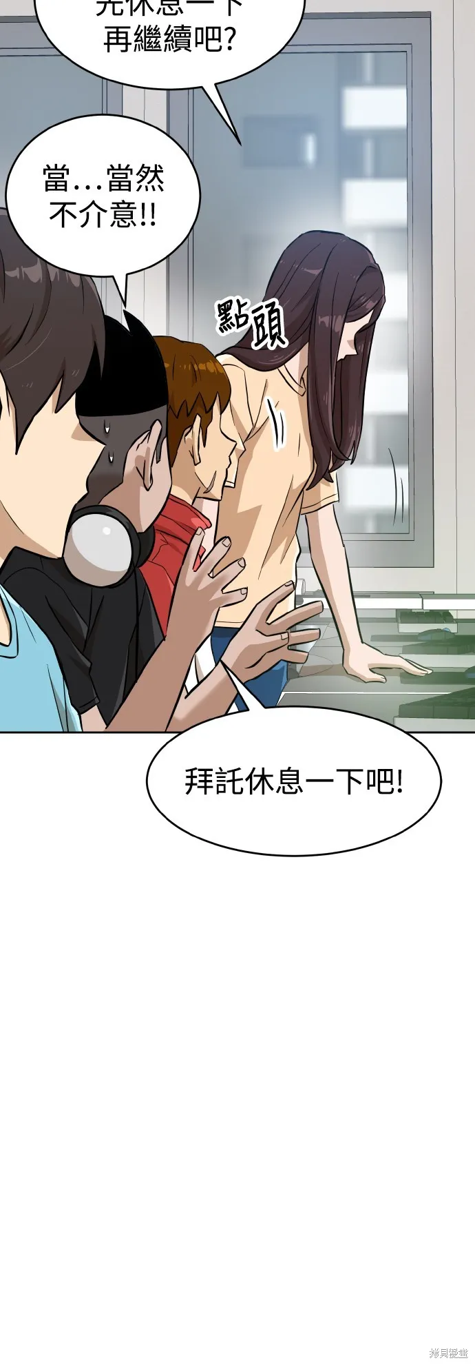 雙重點擊,第145话,第19张