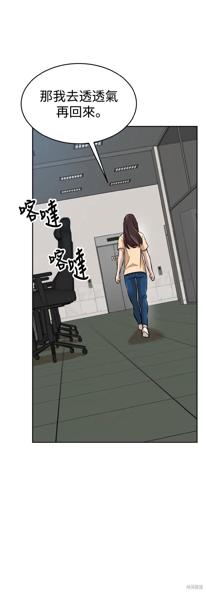 雙重點擊,第145话,第20张
