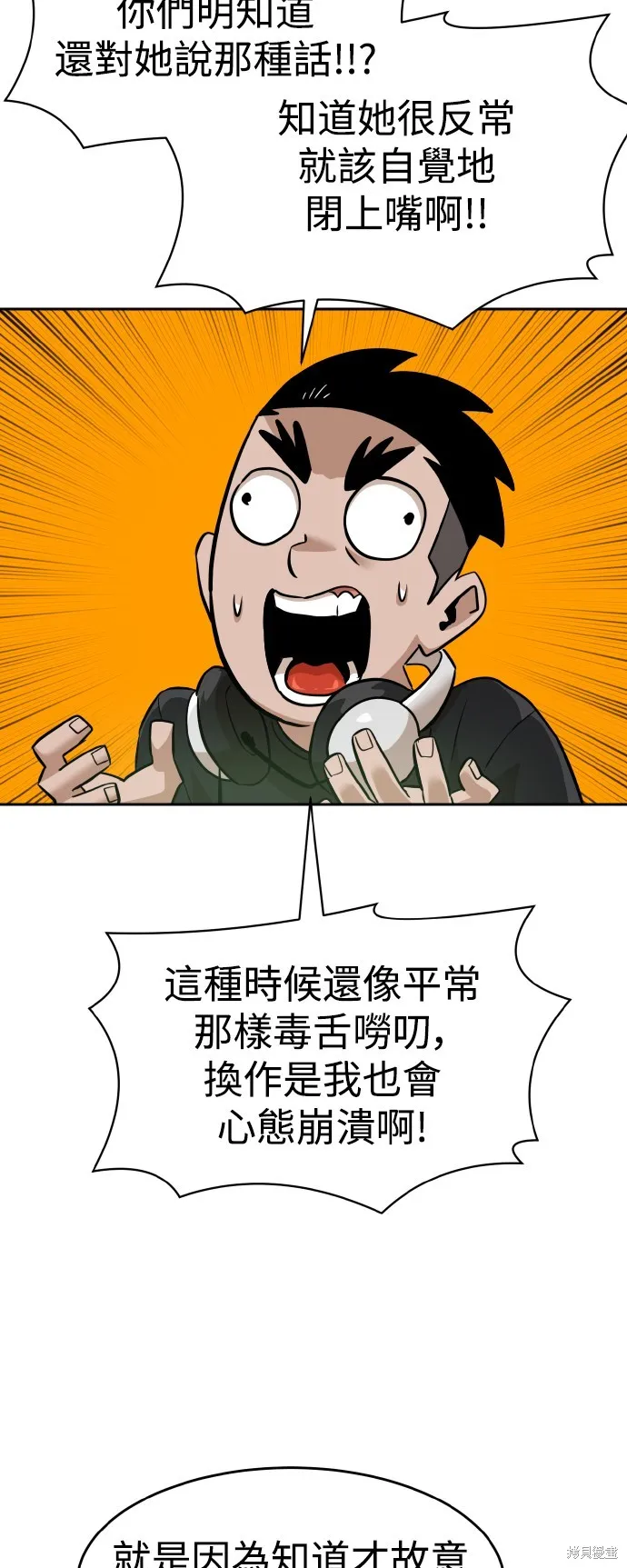 雙重點擊,第145话,第23张