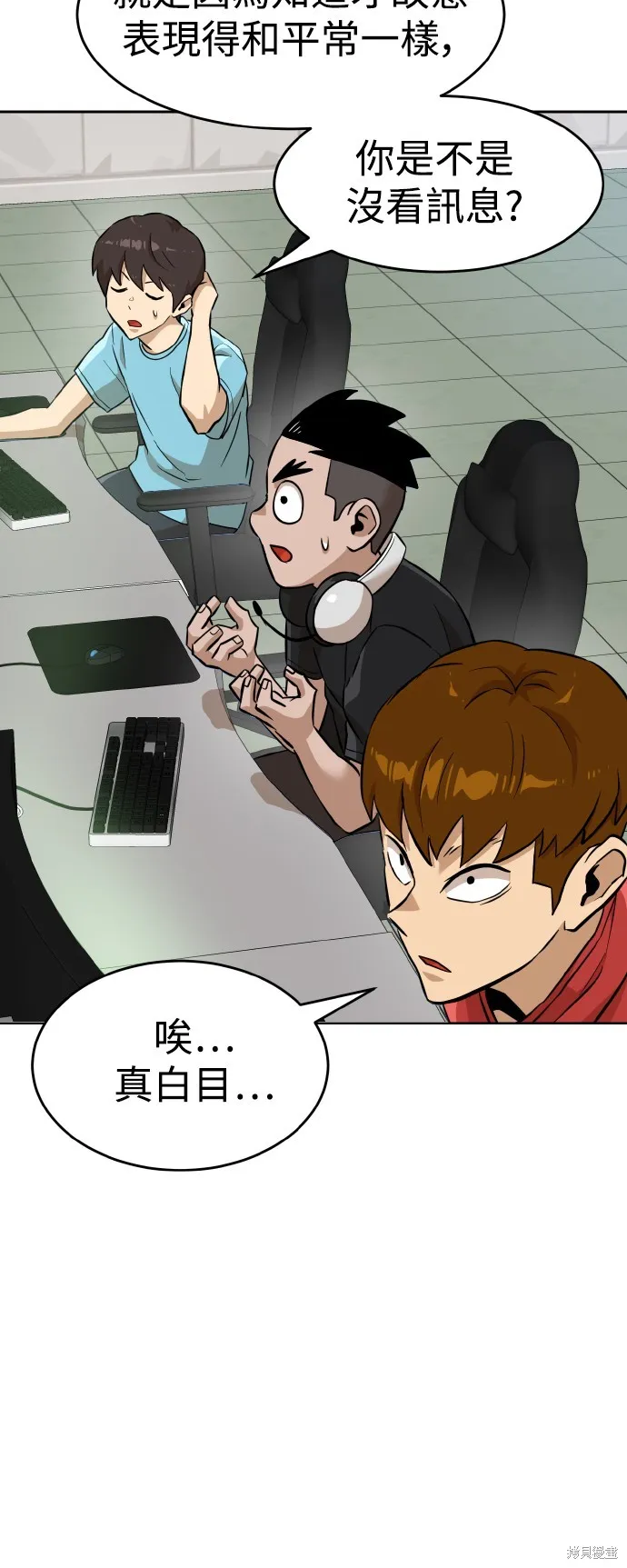 雙重點擊,第145话,第24张