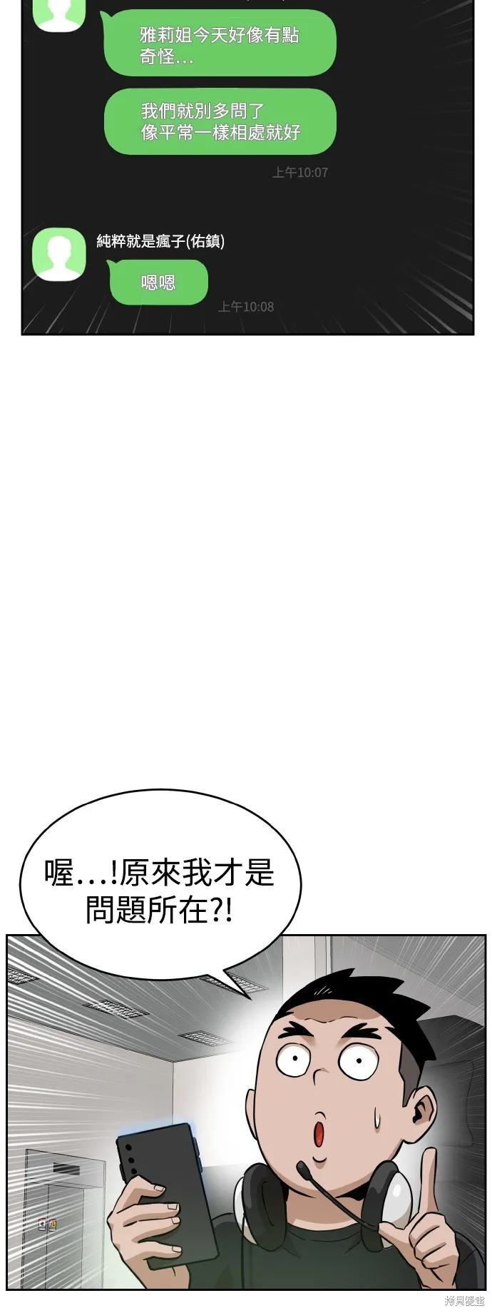 雙重點擊,第145话,第26张