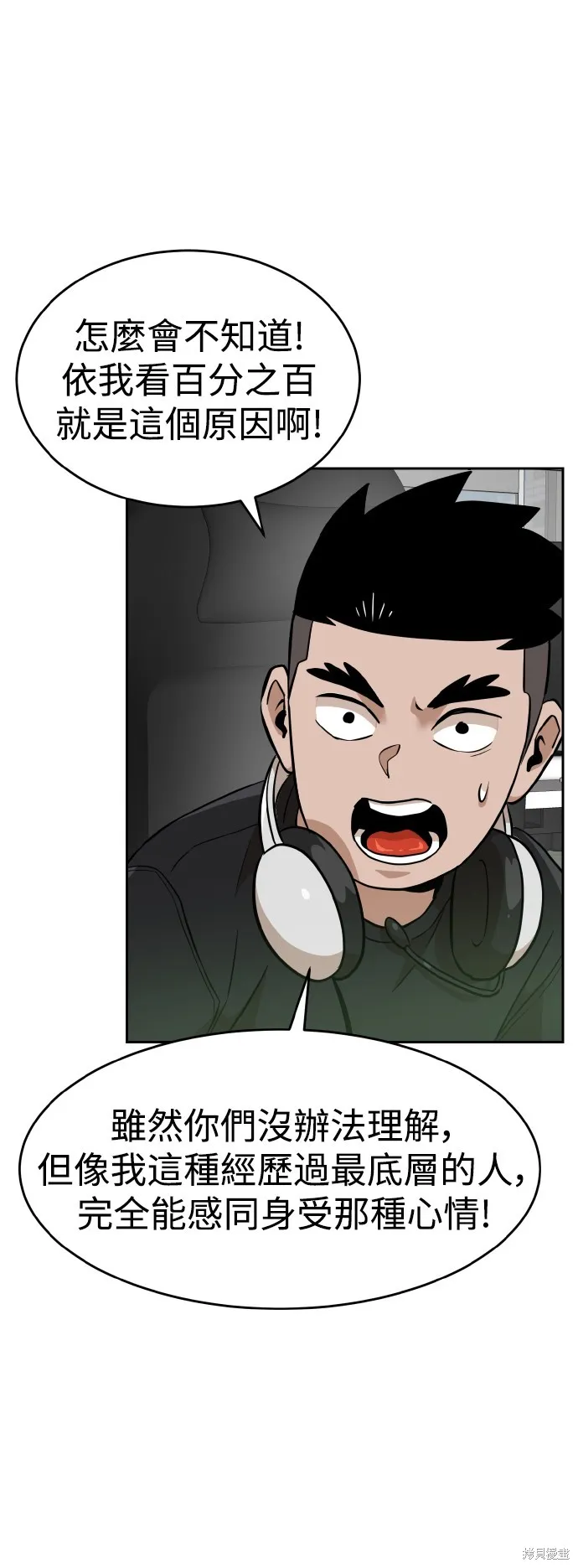 雙重點擊,第145话,第28张