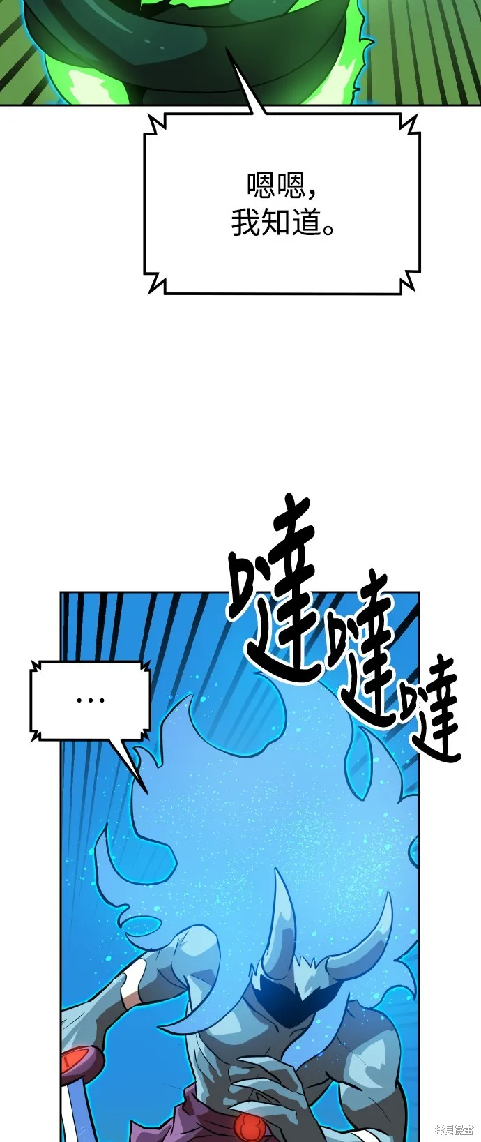 雙重點擊,第145话,第3张