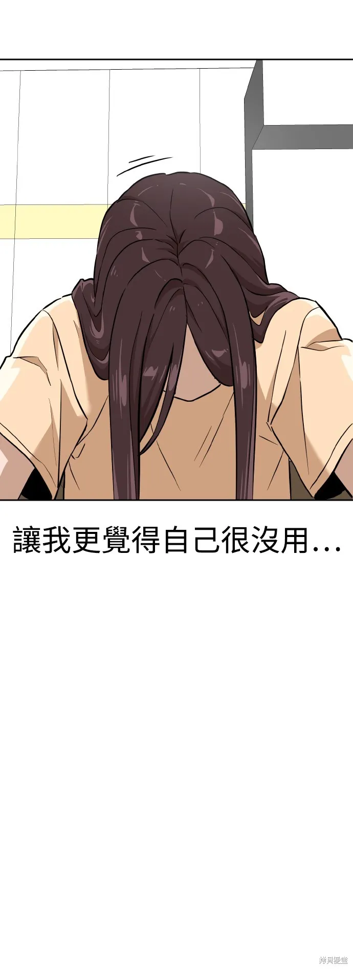 雙重點擊,第145话,第33张