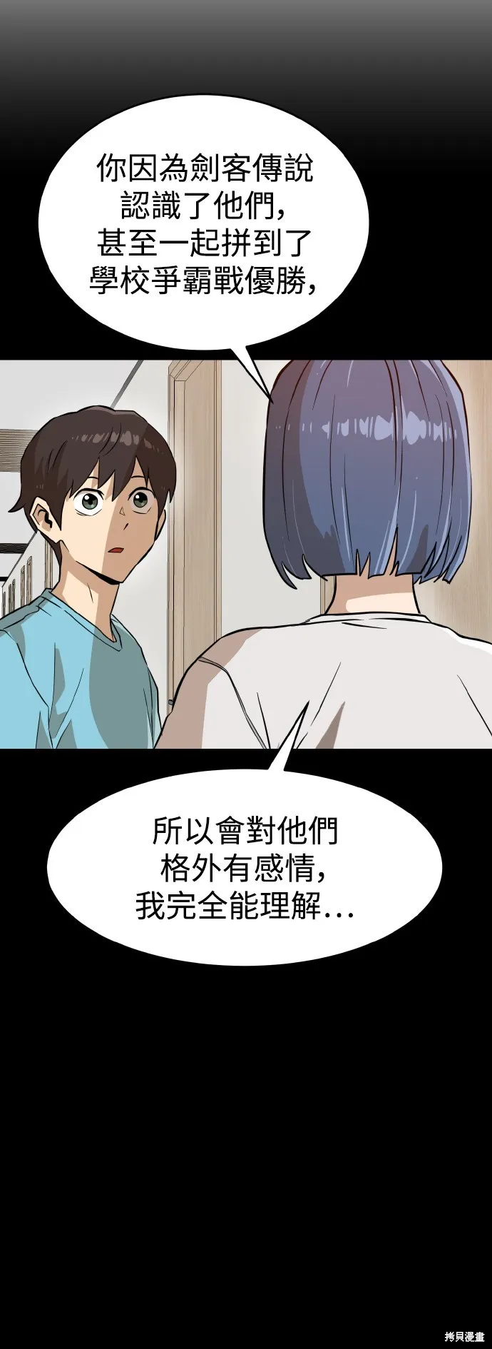 雙重點擊,第145话,第35张