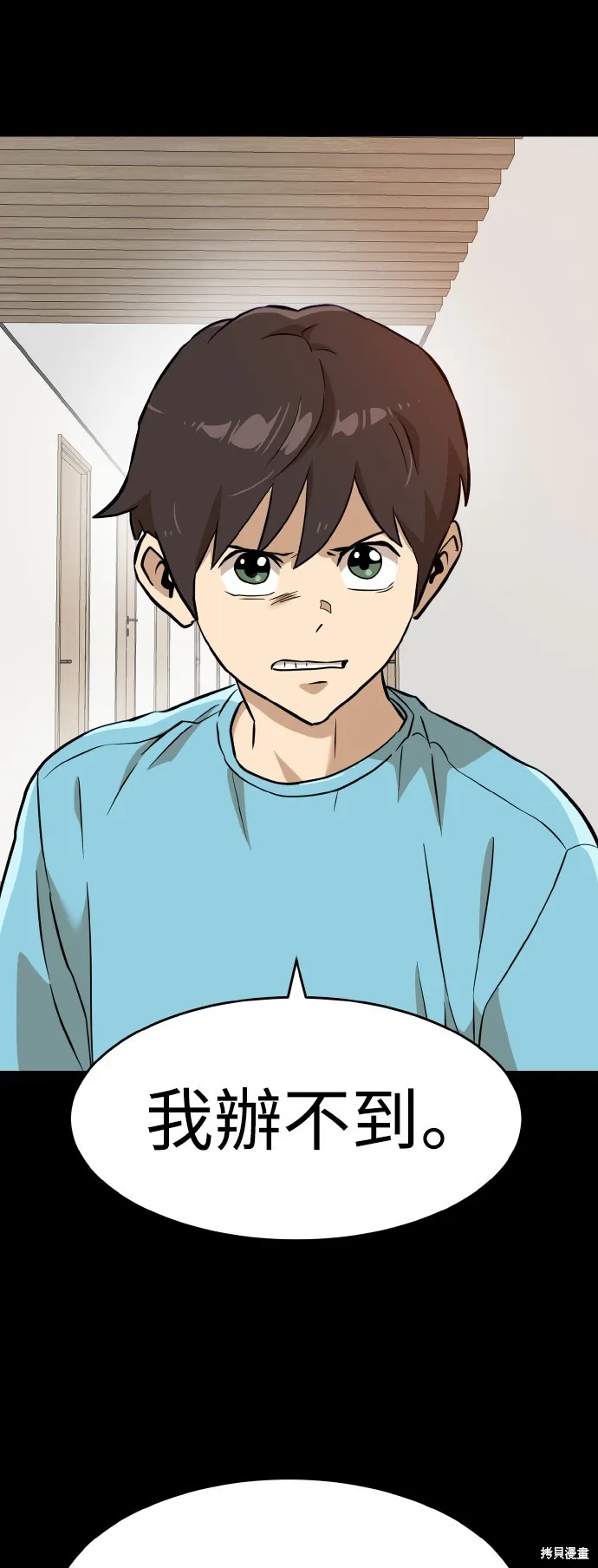 雙重點擊,第145话,第37张
