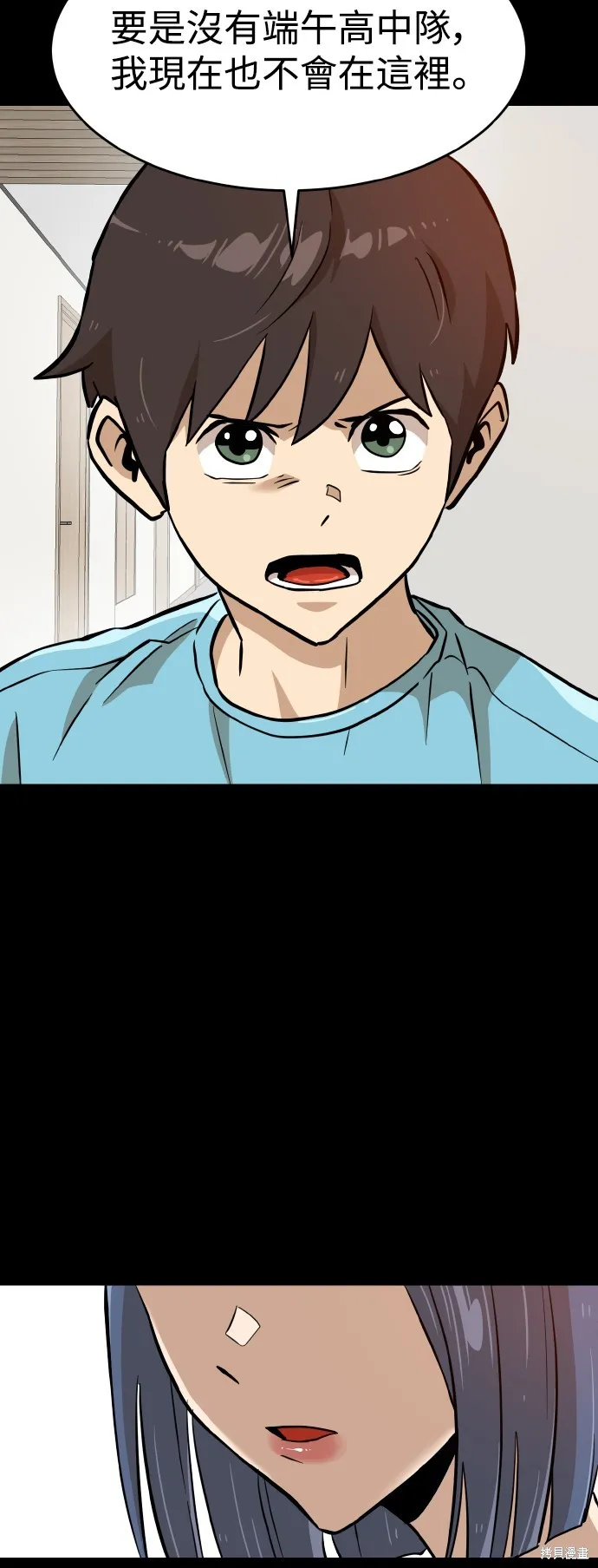 雙重點擊,第145话,第38张