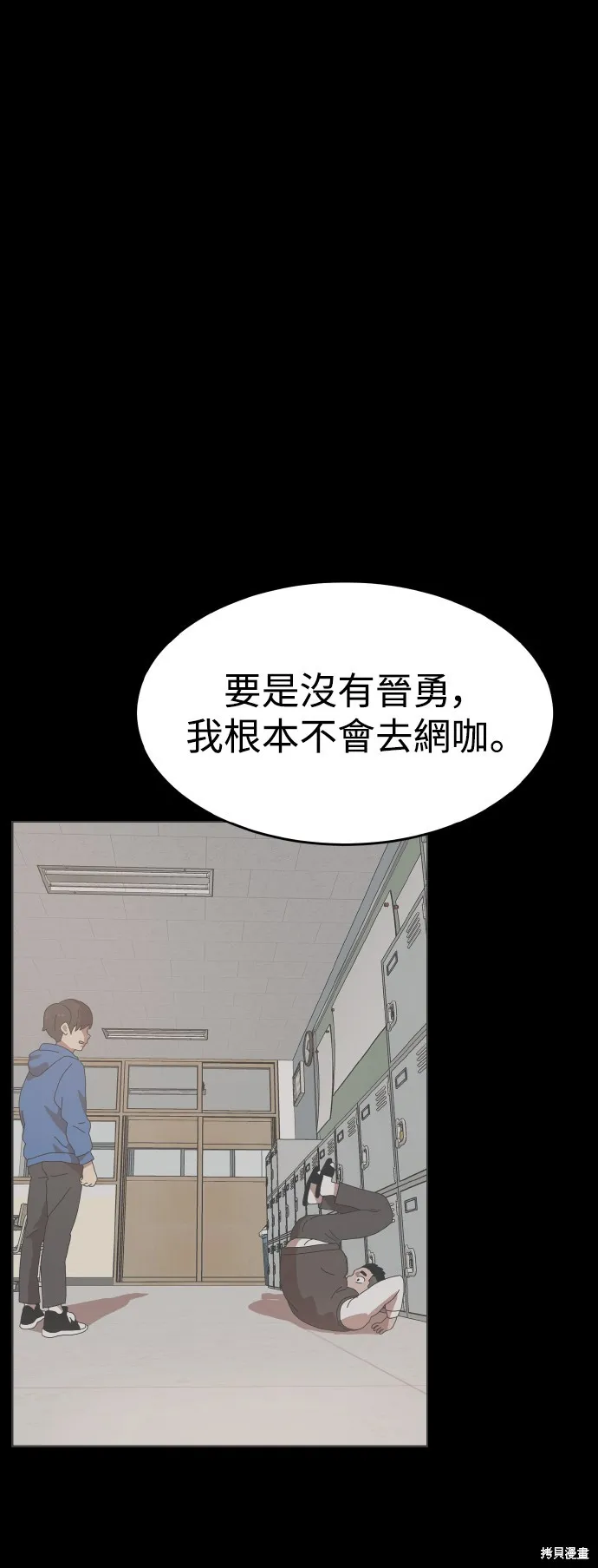 雙重點擊,第145话,第39张