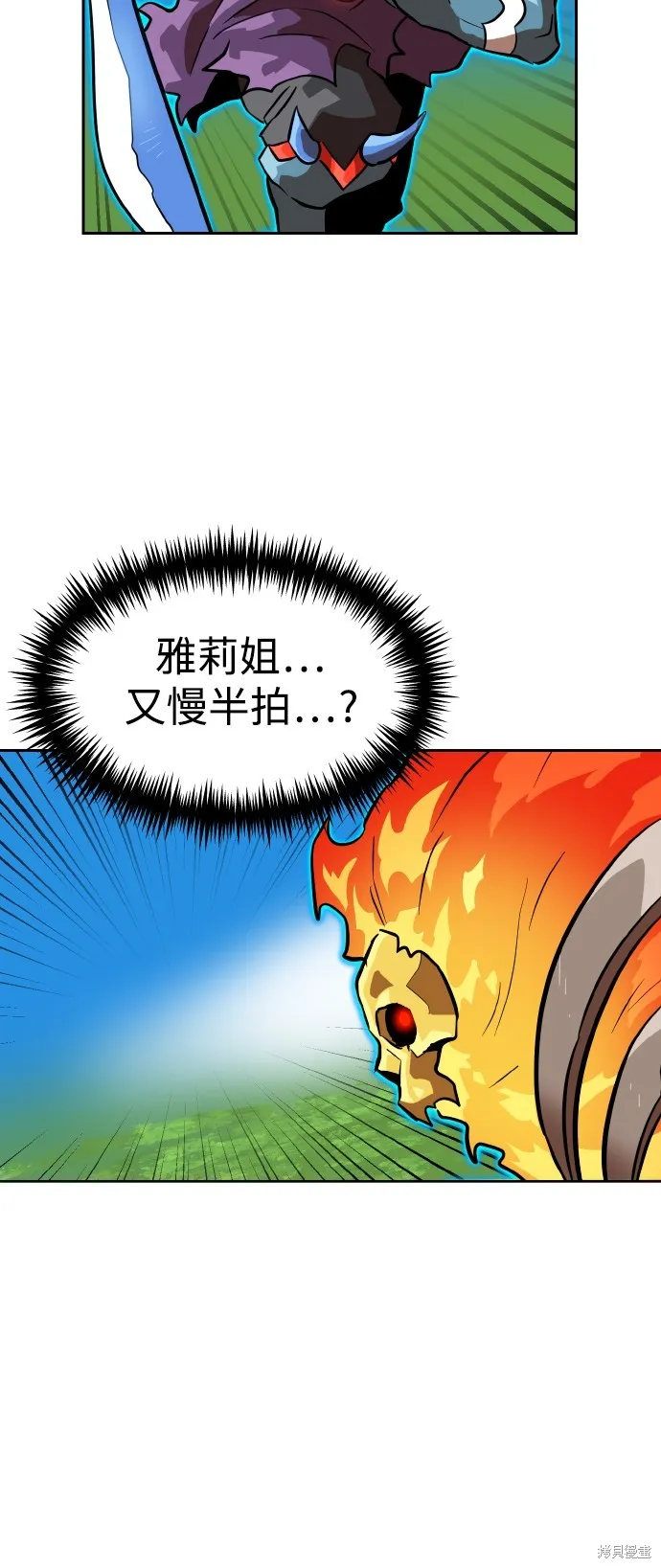 雙重點擊,第145话,第4张