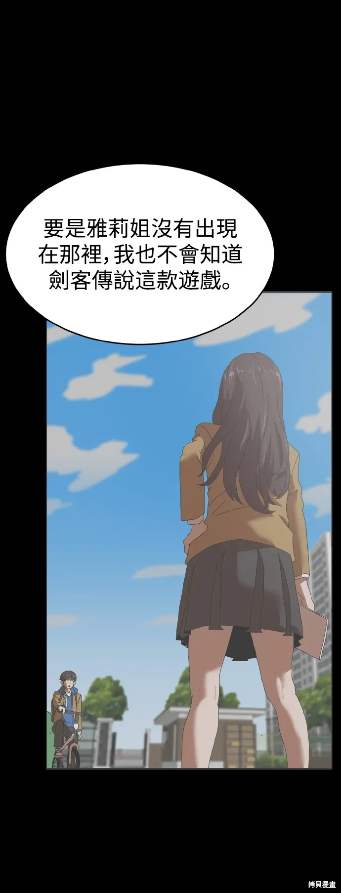 雙重點擊,第145话,第40张