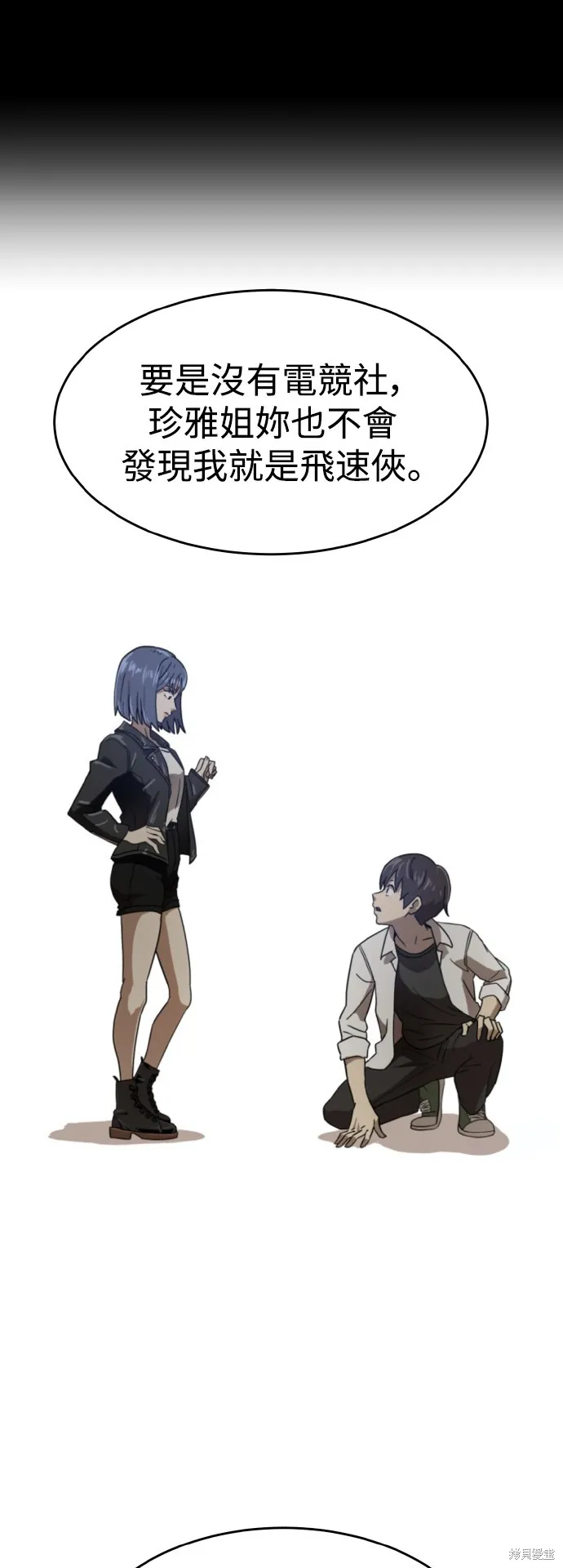 雙重點擊,第145话,第42张