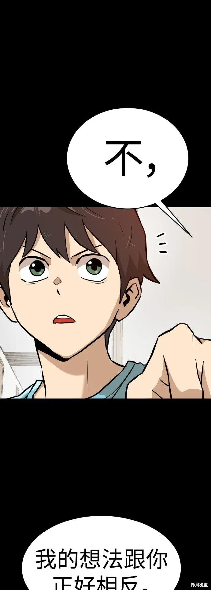 雙重點擊,第145话,第44张