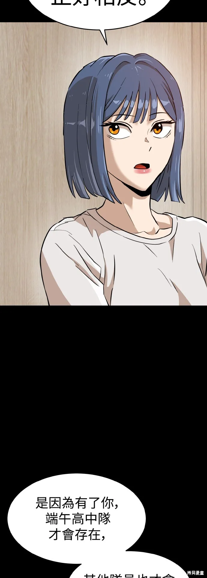 雙重點擊,第145话,第45张