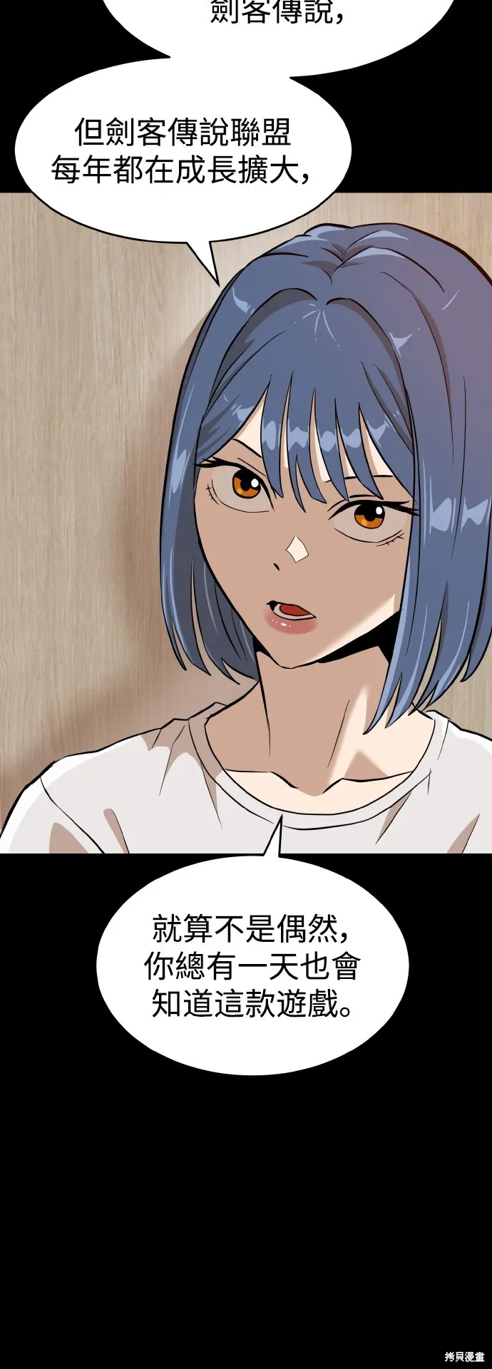 雙重點擊,第145话,第47张