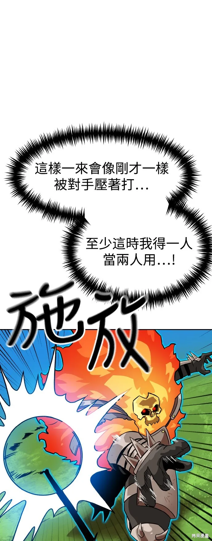 雙重點擊,第145话,第5张