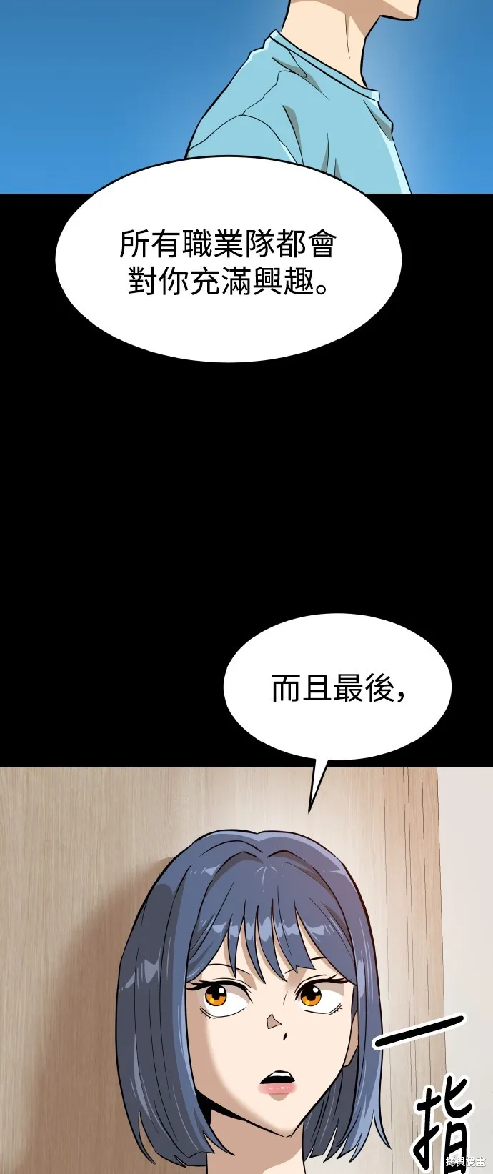 雙重點擊,第145话,第50张