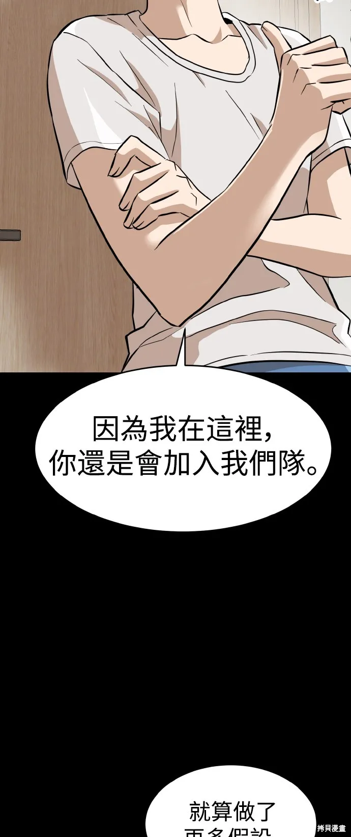 雙重點擊,第145话,第51张