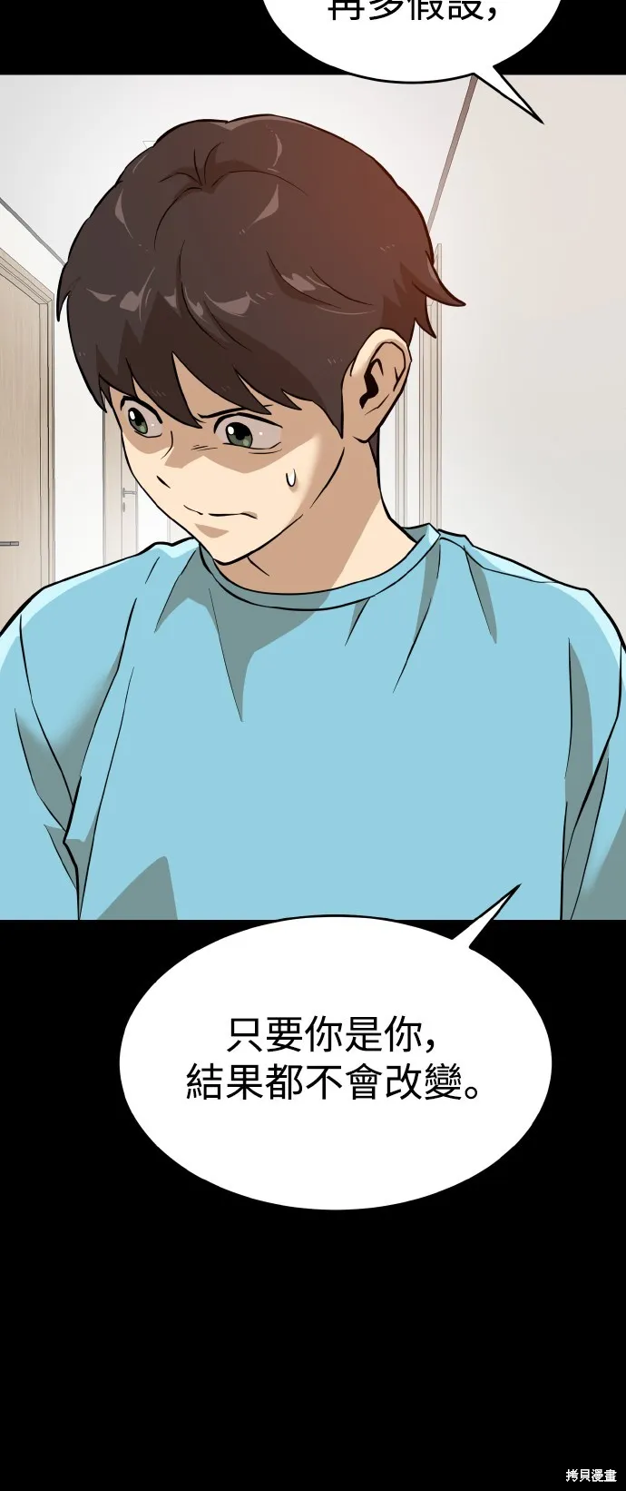 雙重點擊,第145话,第52张