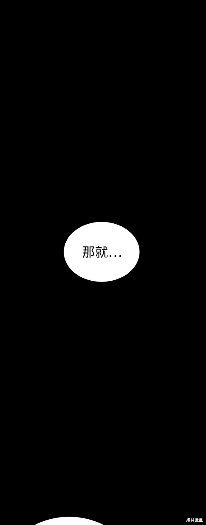 雙重點擊,第145话,第54张