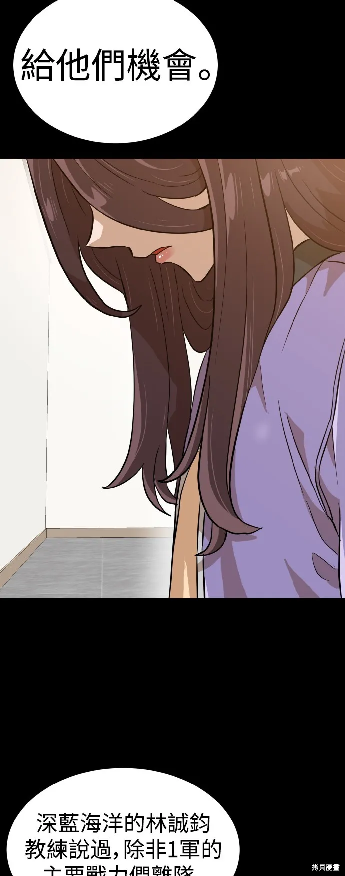 雙重點擊,第145话,第55张
