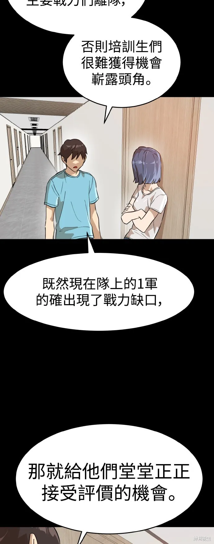 雙重點擊,第145话,第56张