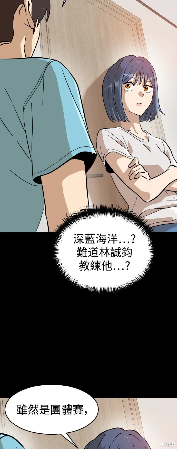 雙重點擊,第145话,第57张