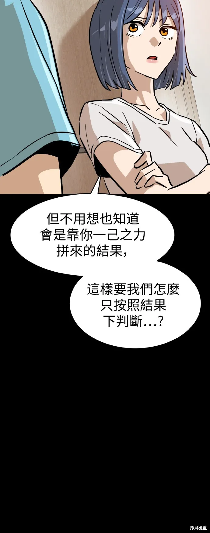 雙重點擊,第145话,第58张