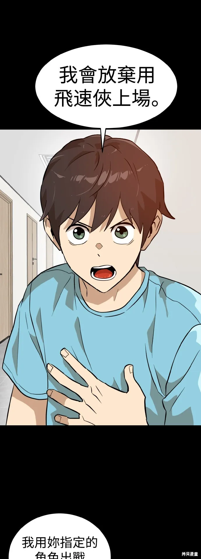 雙重點擊,第145话,第59张
