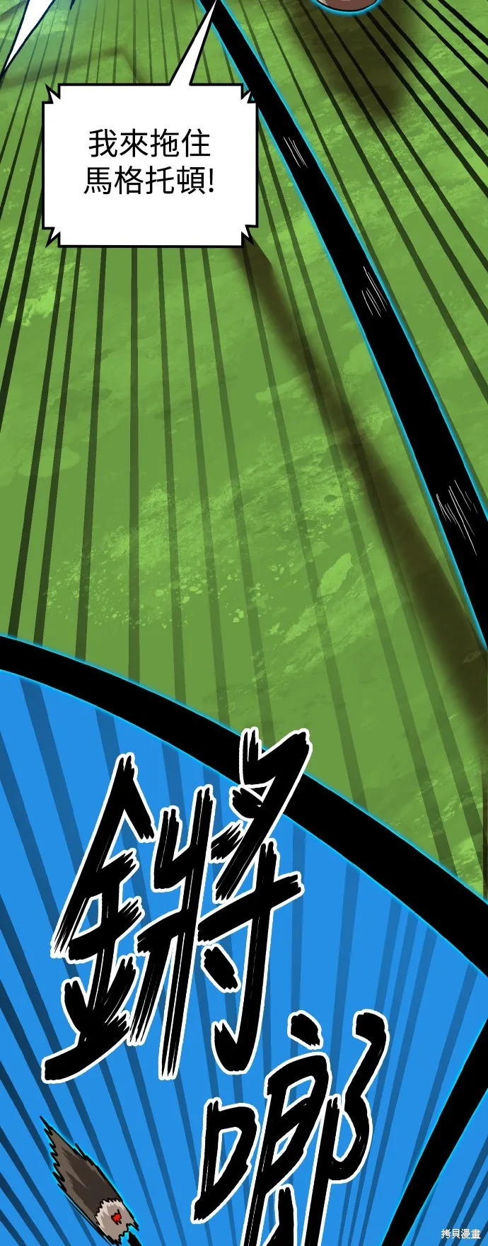 雙重點擊,第145话,第6张