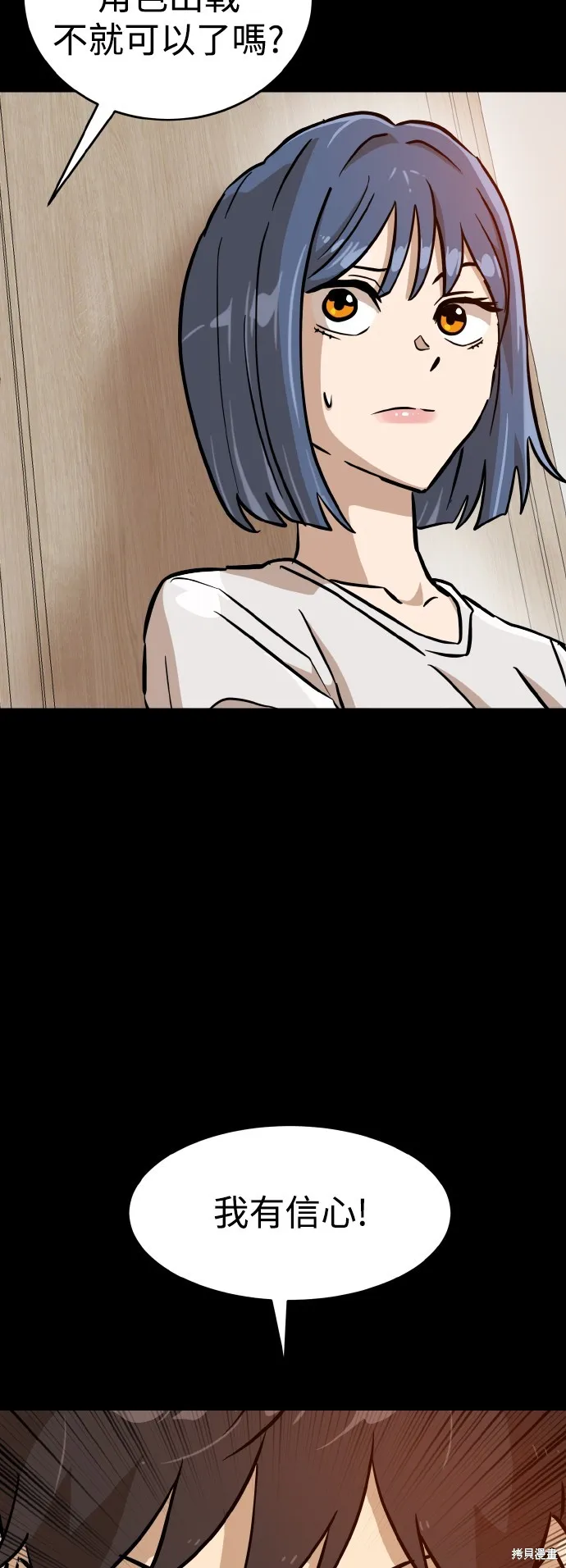 雙重點擊,第145话,第60张