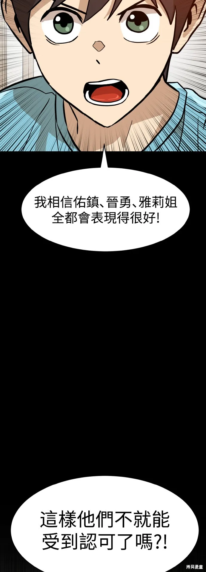雙重點擊,第145话,第61张