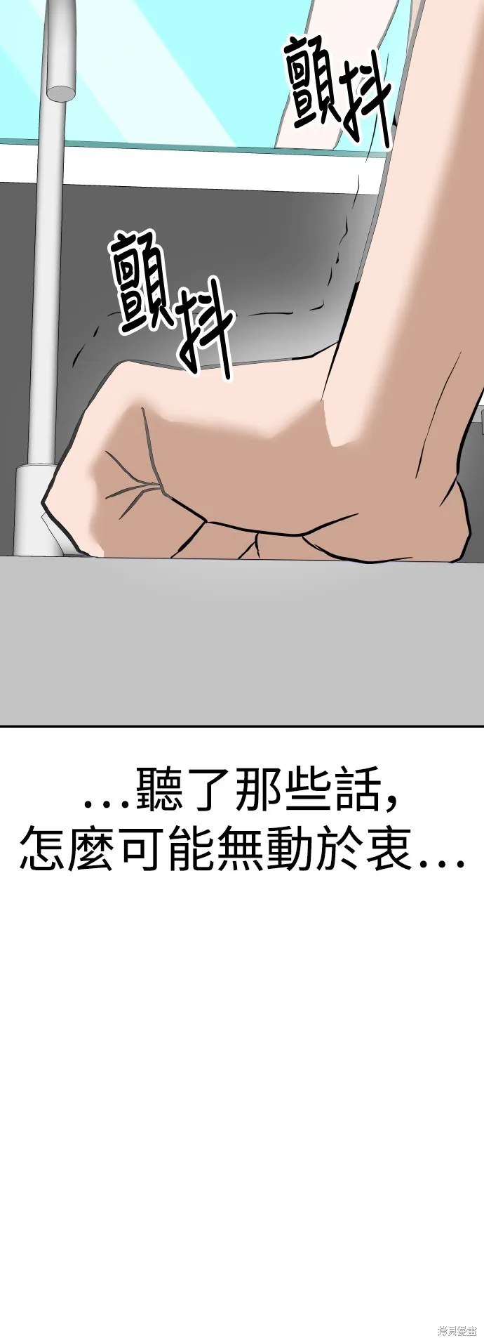 雙重點擊,第145话,第64张