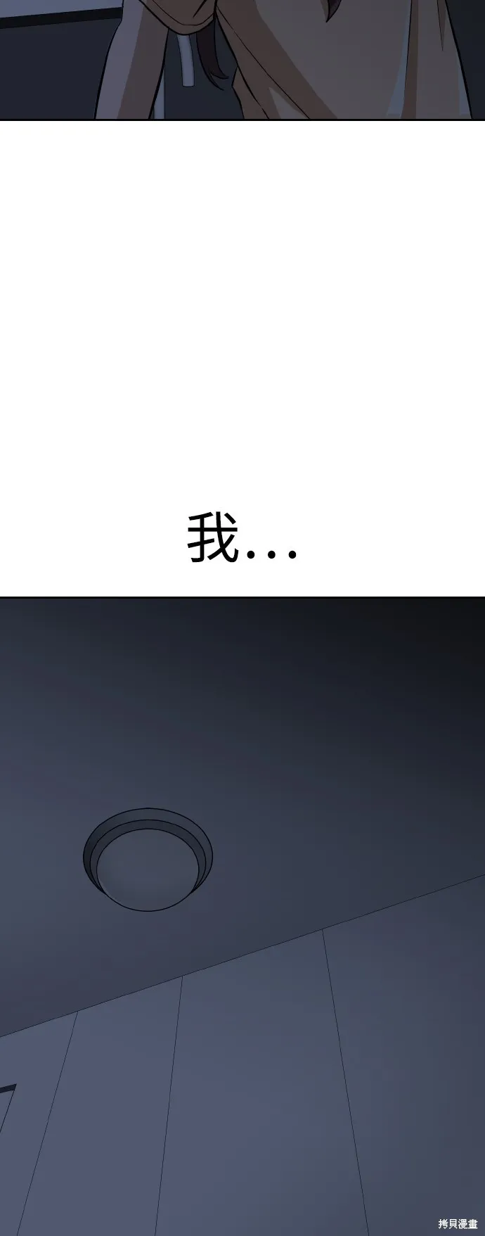 雙重點擊,第145话,第68张