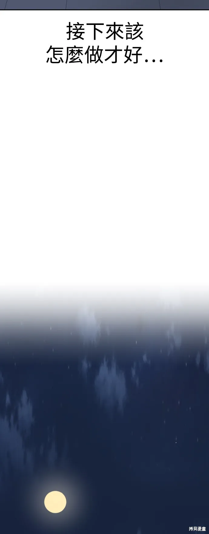 雙重點擊,第145话,第69张