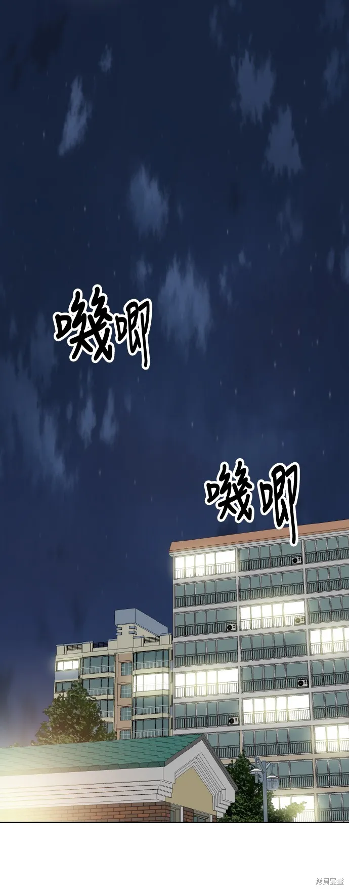雙重點擊,第145话,第70张