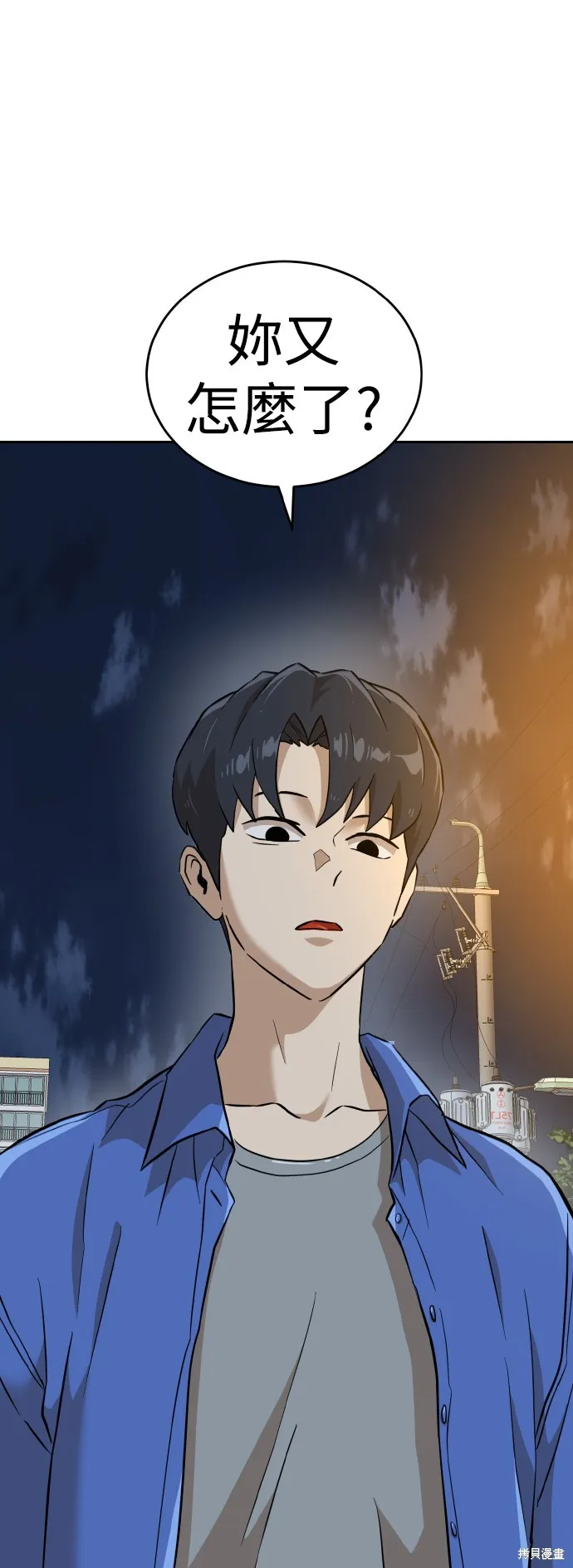 雙重點擊,第145话,第71张