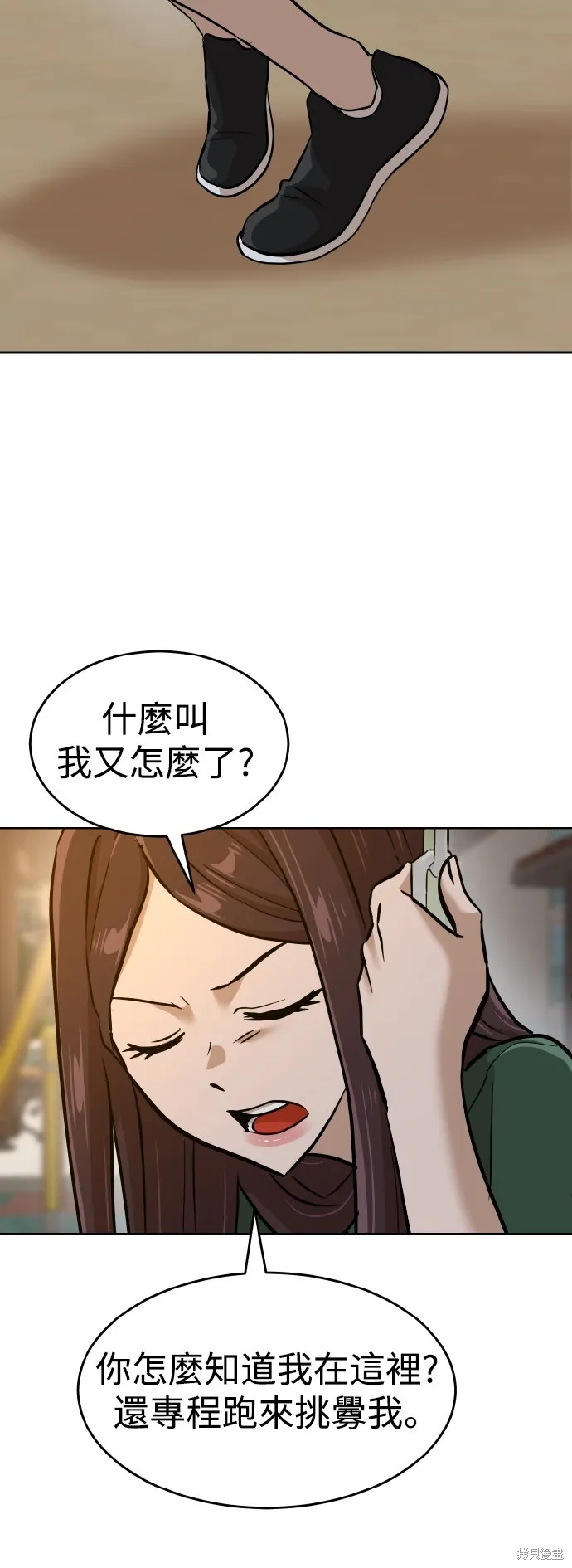 雙重點擊,第145话,第73张