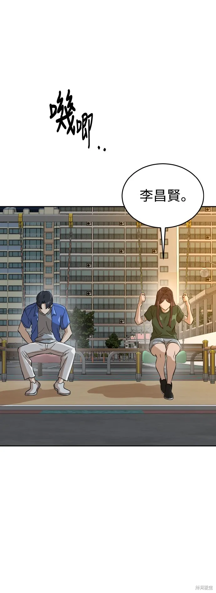 雙重點擊,第145话,第74张