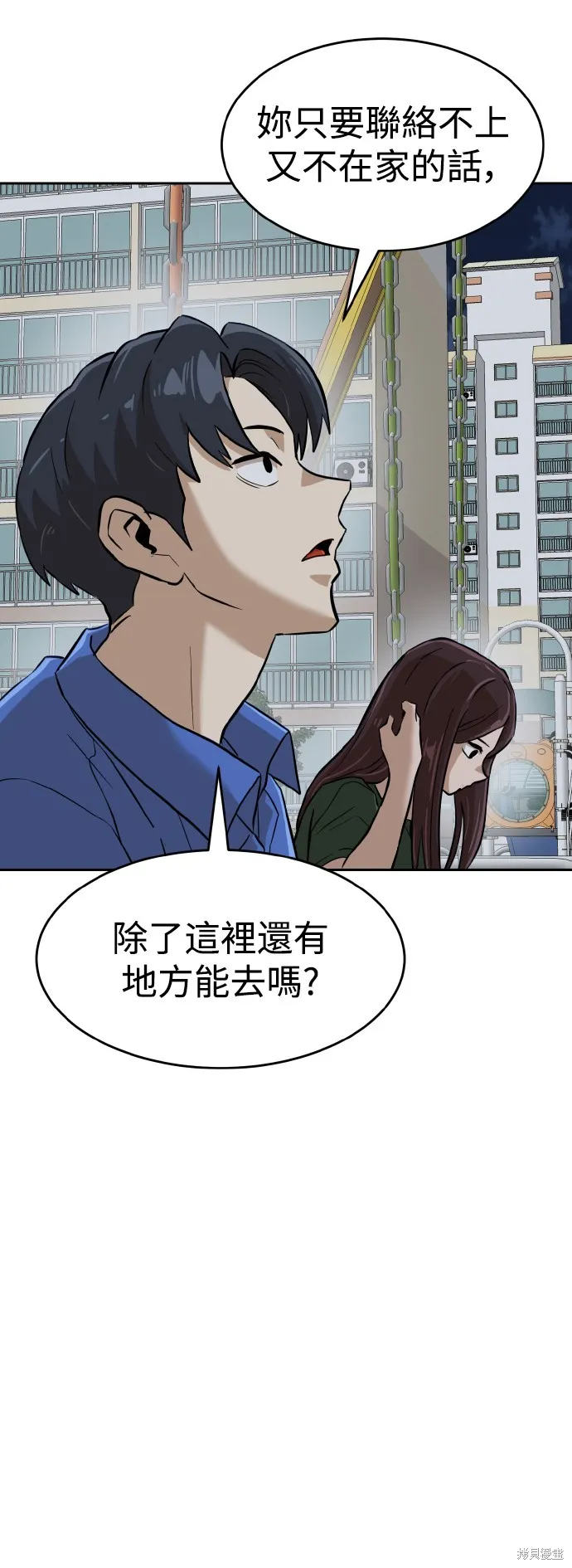 雙重點擊,第145话,第75张