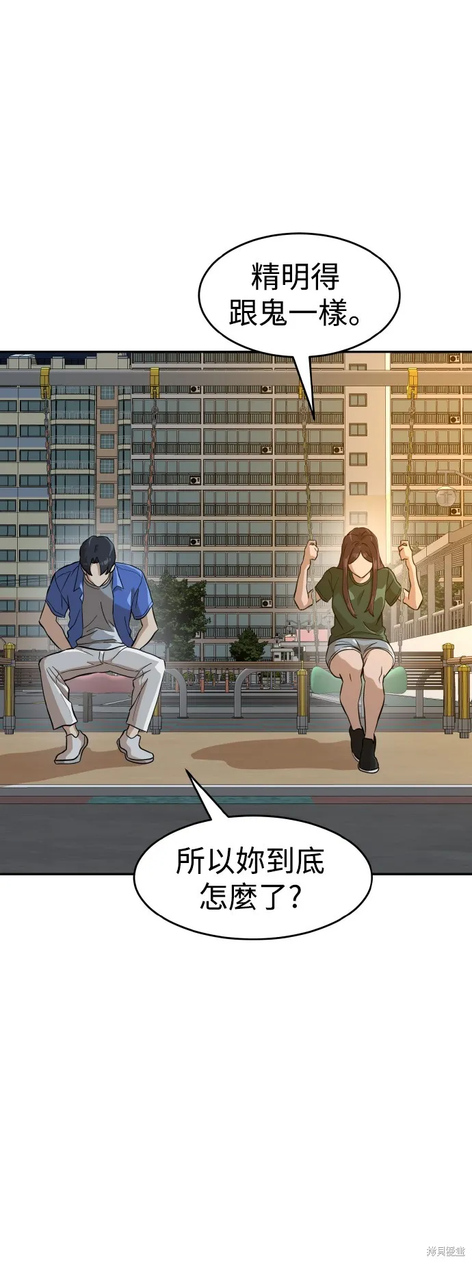 雙重點擊,第145话,第76张