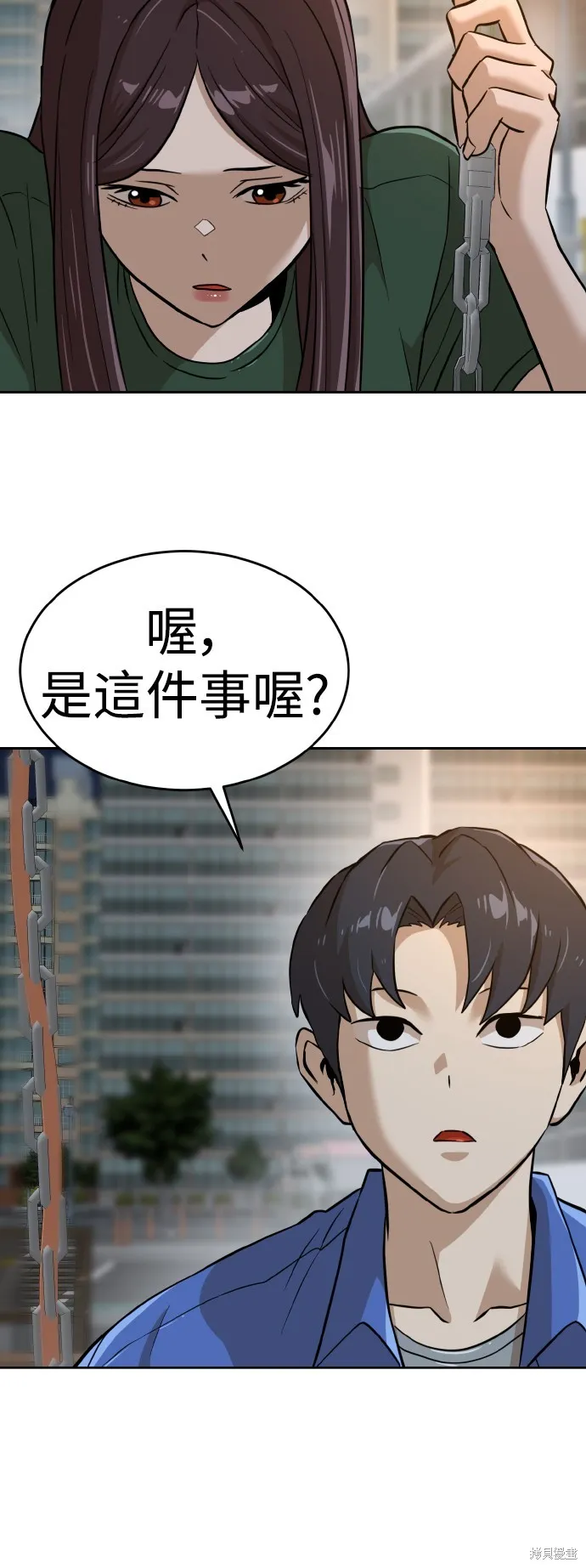 雙重點擊,第145话,第78张